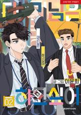 Reading Manhwa Flirting 9 to 6