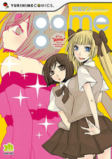 Reading Manga Game (TAKEMIYA Jin)