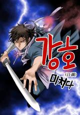 Reading Manhwa Gangho, Such Madness!