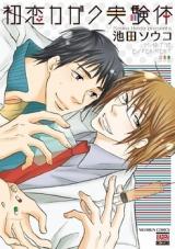 Reading Manga Hatsukoi Kagaku Jikkentai