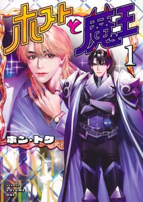 Reading Manga Host to Maou