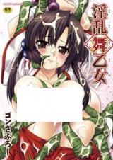 Reading Manga Inran Mai Otome