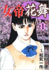 Reading Manga Jotei Hanamai