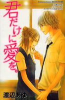 Reading Manga Kimi Dake ni Ai wo.