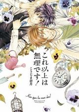 Reading Manga Kore Ijou wa Muri Desu!