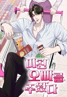 Reading Manhwa Mad Oppa, Acquired