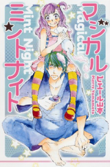 Reading Manga Magical Mint Night