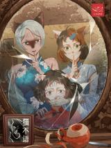 Reading Manhua Mao Bu Yu