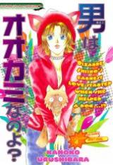 Reading Manga Men Are Wolves?