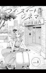 Reading Manga My Sweet Cinema