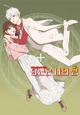 Reading Manhwa Oh! My God