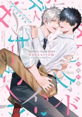 Reading Manga Sadistic Open Mind