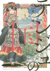 Reading Manga Tenju no Kuni