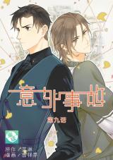 Reading Manhua The Unexpected