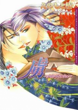 Reading Manga Toriko - Main Dish