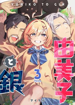 Reading Manga Yumiko to Gin