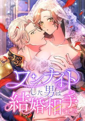 Reading Manga One Night Stand Otoko wa Kekkon Aite de Shita