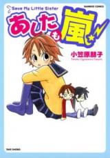 Reading Manga Ashita mo Arashi!