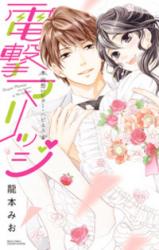 Reading Manga Dengeki Marriage