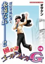 Reading Manga Fuukika Gold Finger G