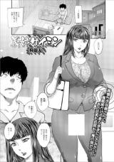 Reading Manga Gishi Saimin