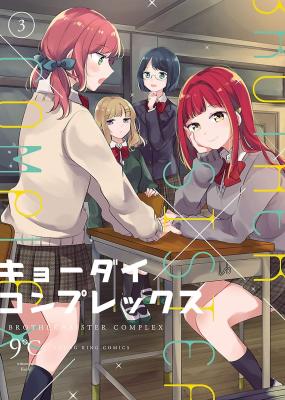 Reading Manga Kyoudai Complex