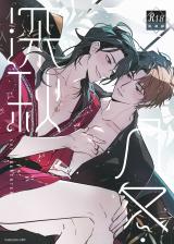 Reading Manhua Late Autumn Into Winter