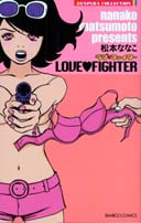 Reading Manga Love Fighter (MATSUMOTO Nanako)
