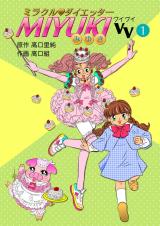 Reading Manga Miracle Dieter Miyuki VV