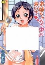 Reading Manga Onee-chan no Naka ni Oide