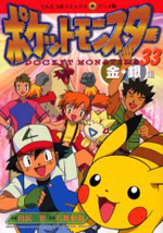 Reading Manga Pocket Monster - Kinginhen