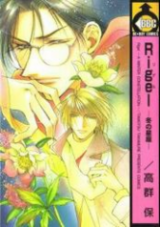 Reading Manga Rigel - Yuki no Seiza