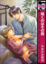 Reading Manga Sasayaku no wa Sono Yubi