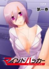 Reading Manga Mind Hacker