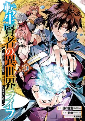Reading Manga Tensei Kenja no Isekai Life: Daini no Shokugyou o Ete, Sekai Saikyou ni Narimashita