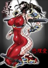 Reading Manga Soul Calibur dj - Jin
