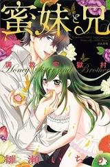 Reading Manga Choukyou Rougokumura