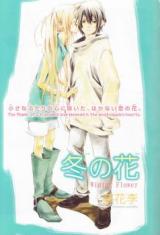 Reading Manga Fuyu no Hana