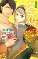 Reading Manga Fuyukoi. Hachimitsu Gold