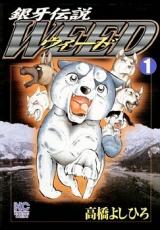Reading Manga Ginga Densetsu Weed