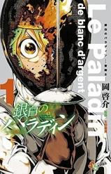 Reading Manga Ginpaku no Paladin - Seikishi