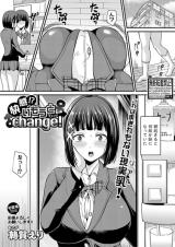 Reading Manga Kaikan!? Imouto Change!