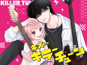 Reading Manga Kiss shite Killer Tune