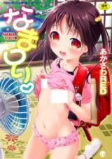 Reading Manga Nama Loli