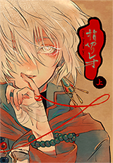 Reading Manga Pinky Promise Leo