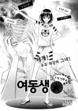 Reading Manhwa Sister (LEE Sun-ah)