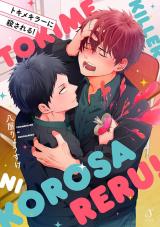 Reading Manga Tokime Killer ni Korosareru!