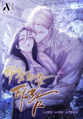 Reading Manhwa Conquer My Heart