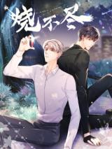 Reading Manhua Eternal Burning