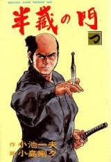 Reading Manga Hanzou no Mon